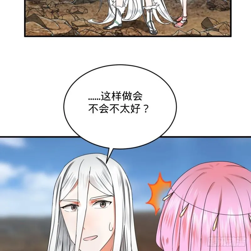 116 妖皇秘辛 第13页