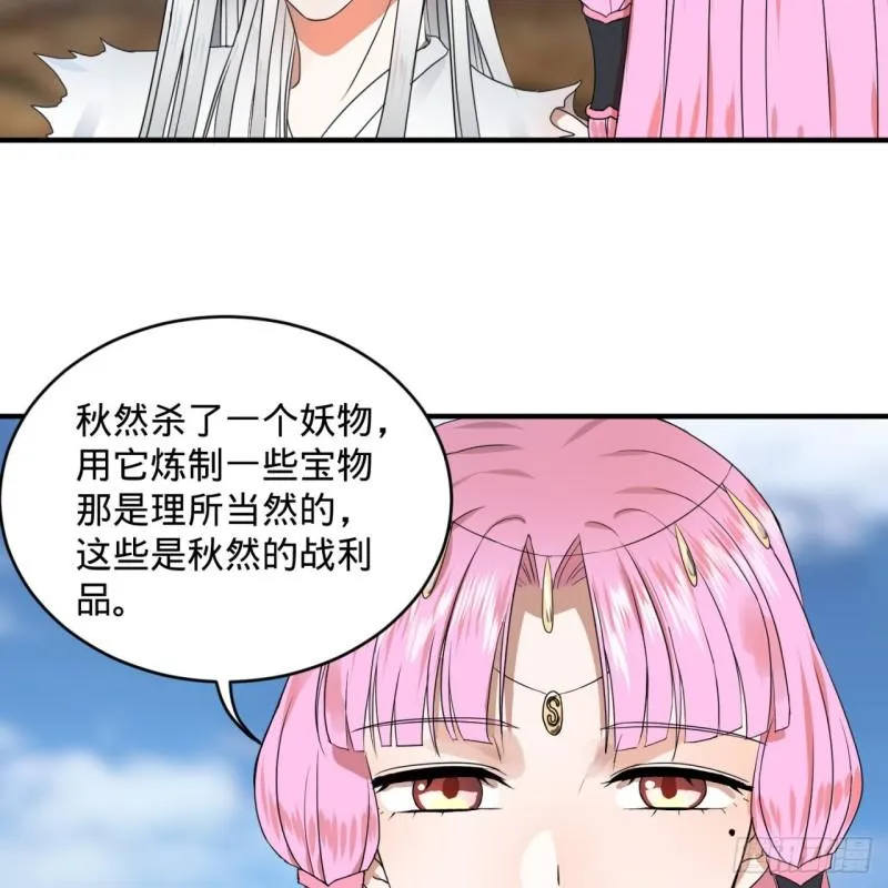 116 妖皇秘辛 第14页