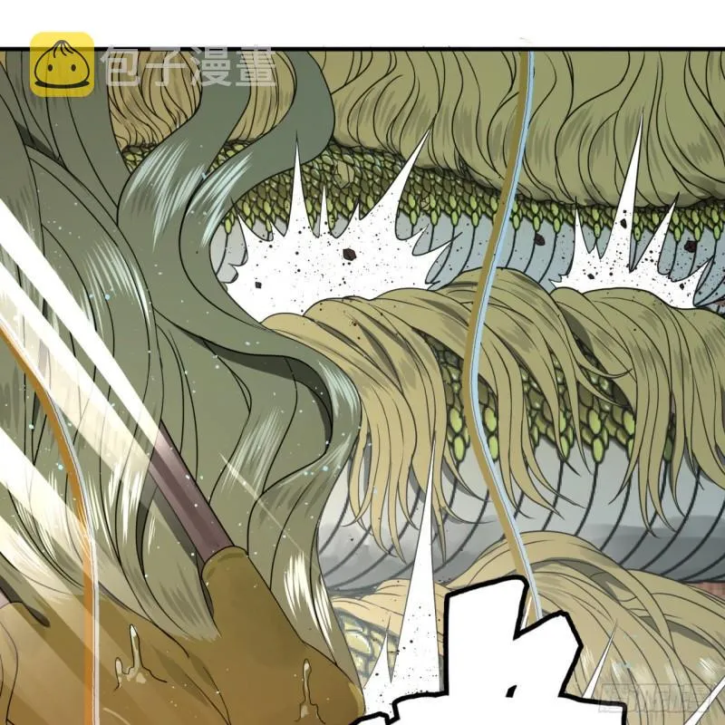 116 妖皇秘辛 第17页