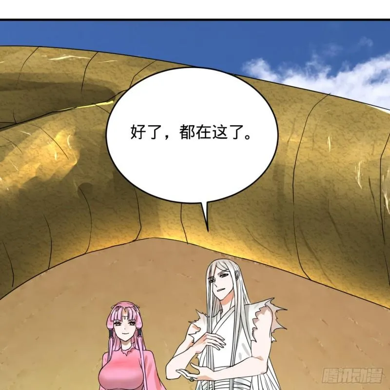 116 妖皇秘辛 第20页