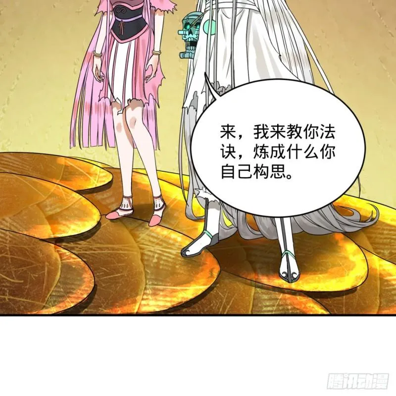 116 妖皇秘辛 第21页