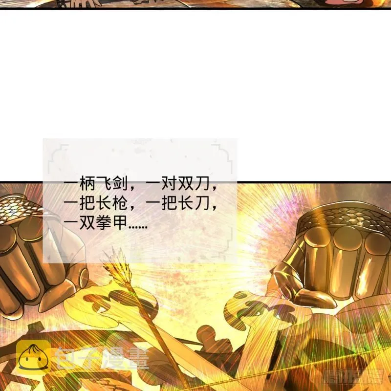 116 妖皇秘辛 第26页