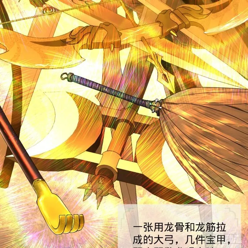 116 妖皇秘辛 第27页