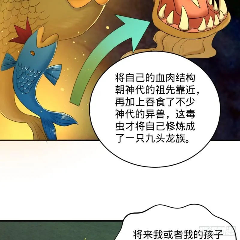 116 妖皇秘辛 第47页