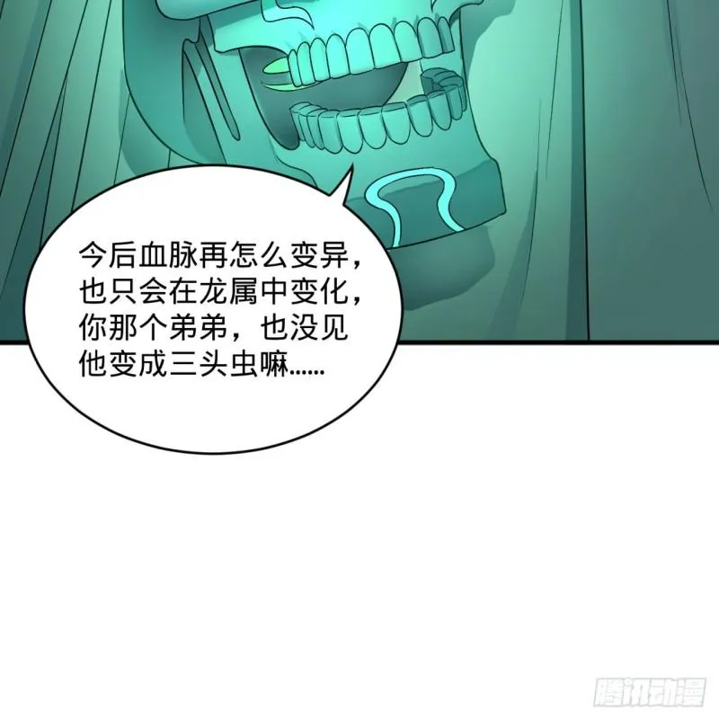 116 妖皇秘辛 第51页