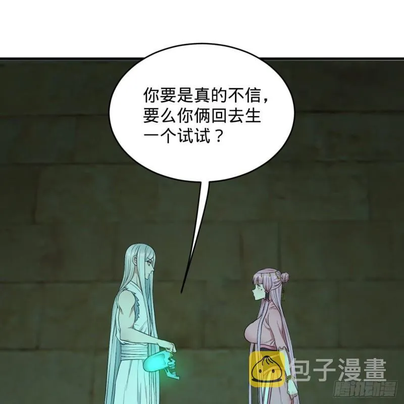 116 妖皇秘辛 第52页