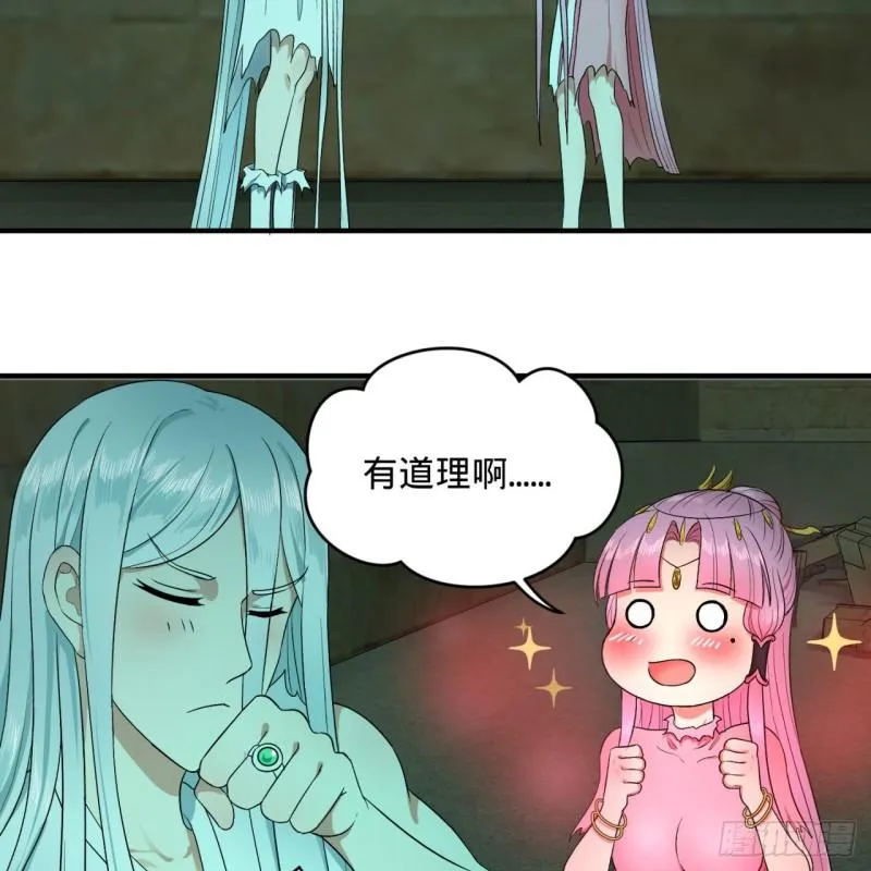 116 妖皇秘辛 第53页