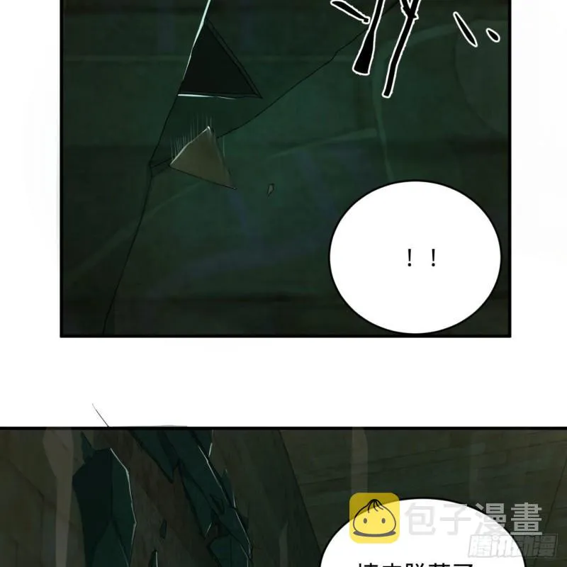 116 妖皇秘辛 第57页