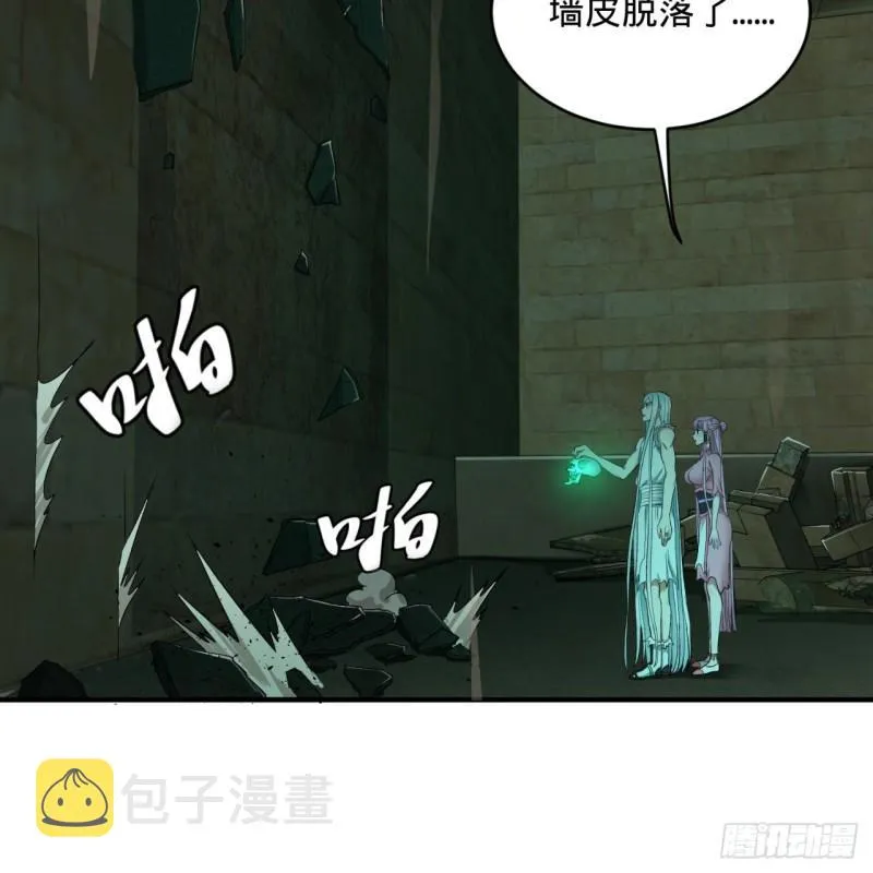 116 妖皇秘辛 第58页