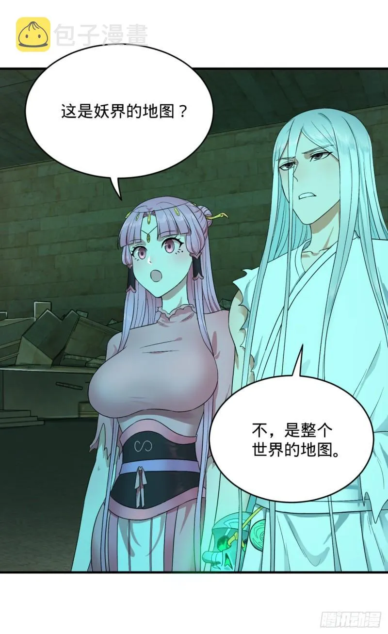 116 妖皇秘辛 第60页