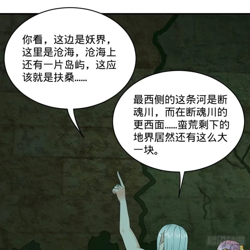 116 妖皇秘辛 第61页