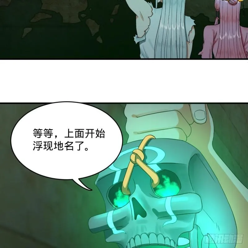 116 妖皇秘辛 第62页