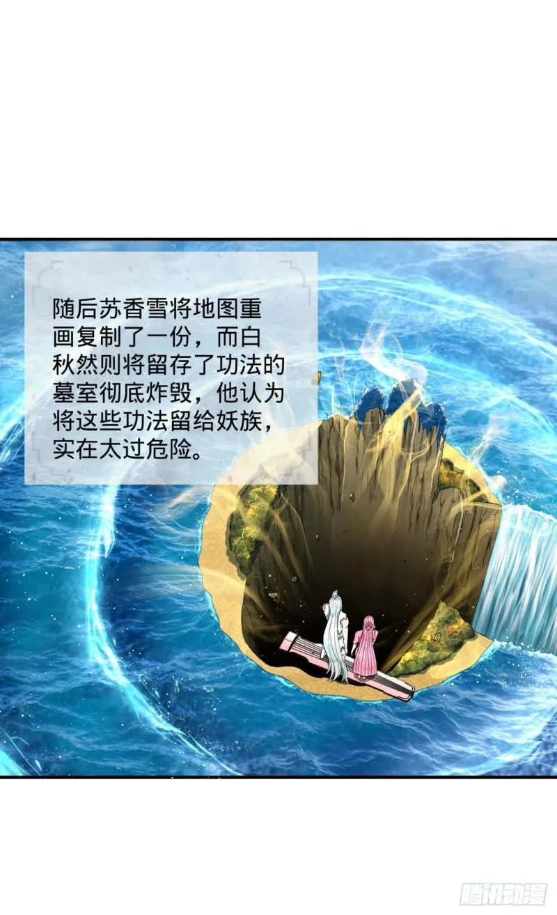 117回 第二个要求 第3页