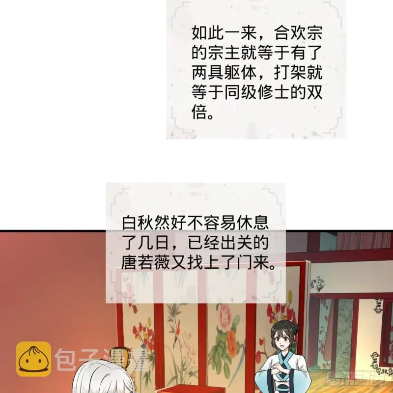 117回 第二个要求 第8页