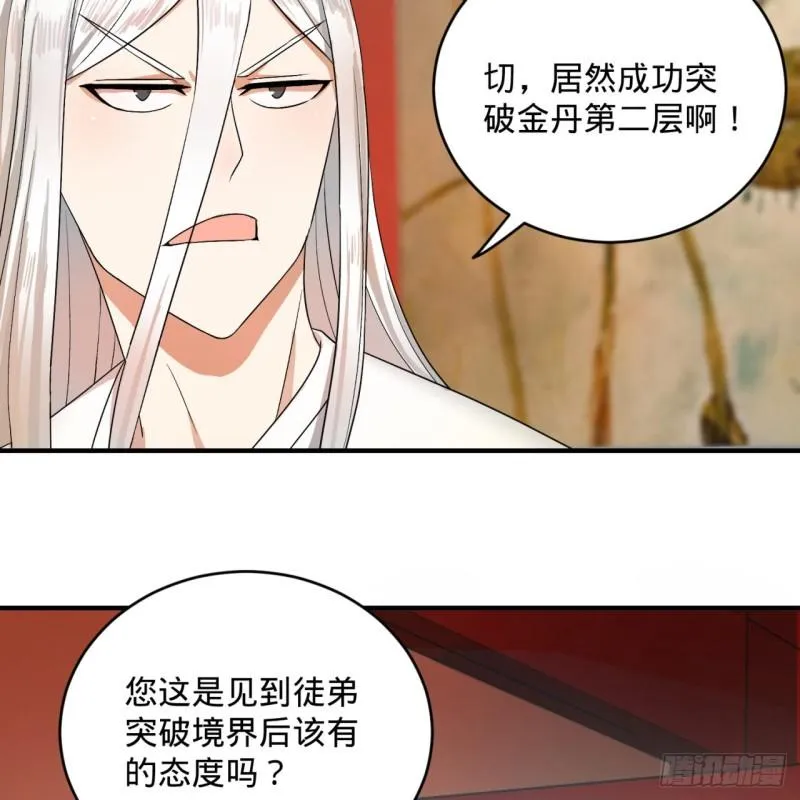 117回 第二个要求 第10页