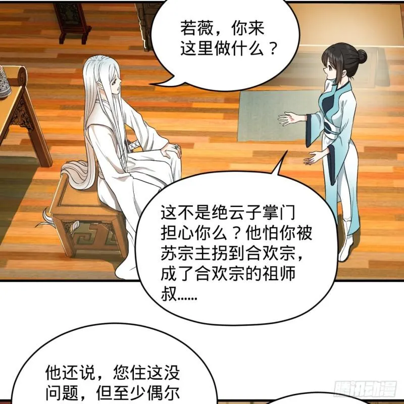 117回 第二个要求 第12页