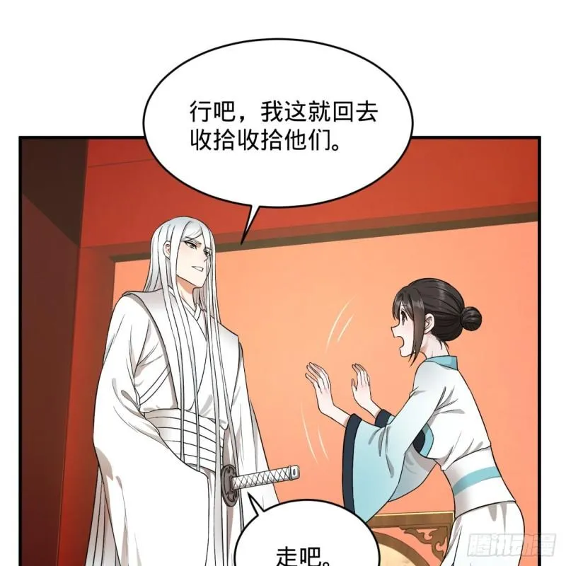 117回 第二个要求 第14页