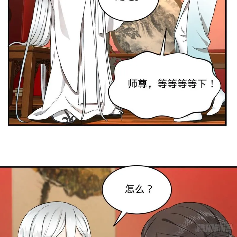 117回 第二个要求 第15页