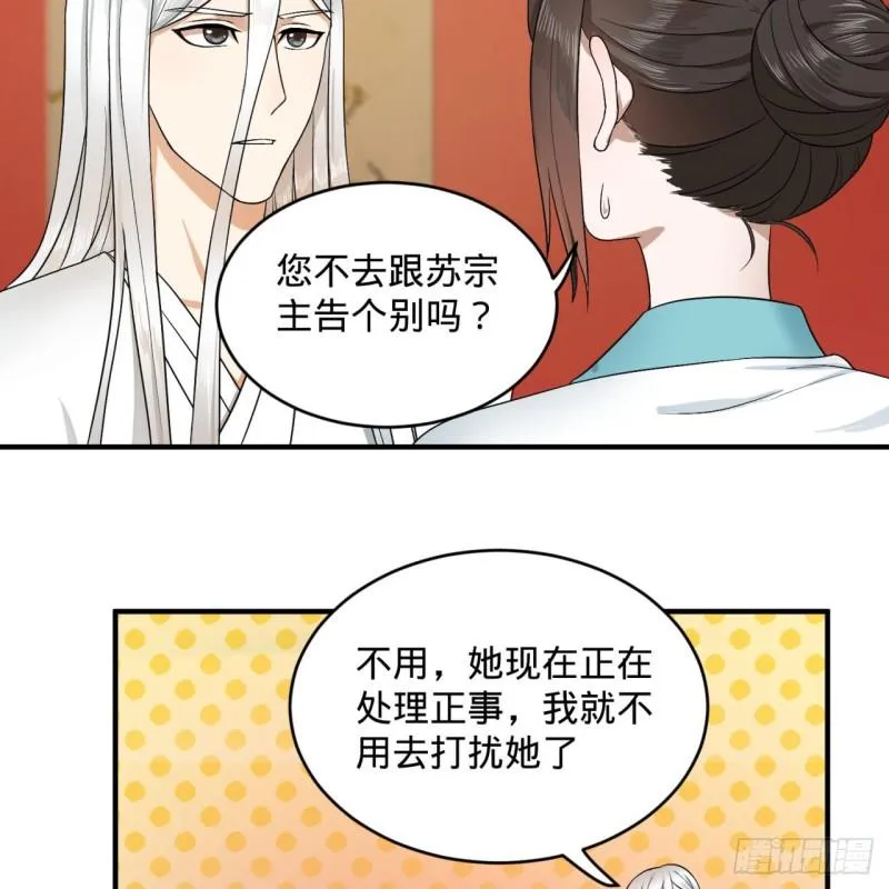 117回 第二个要求 第16页