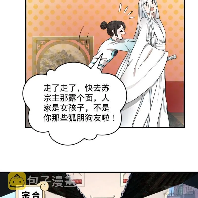 117回 第二个要求 第17页