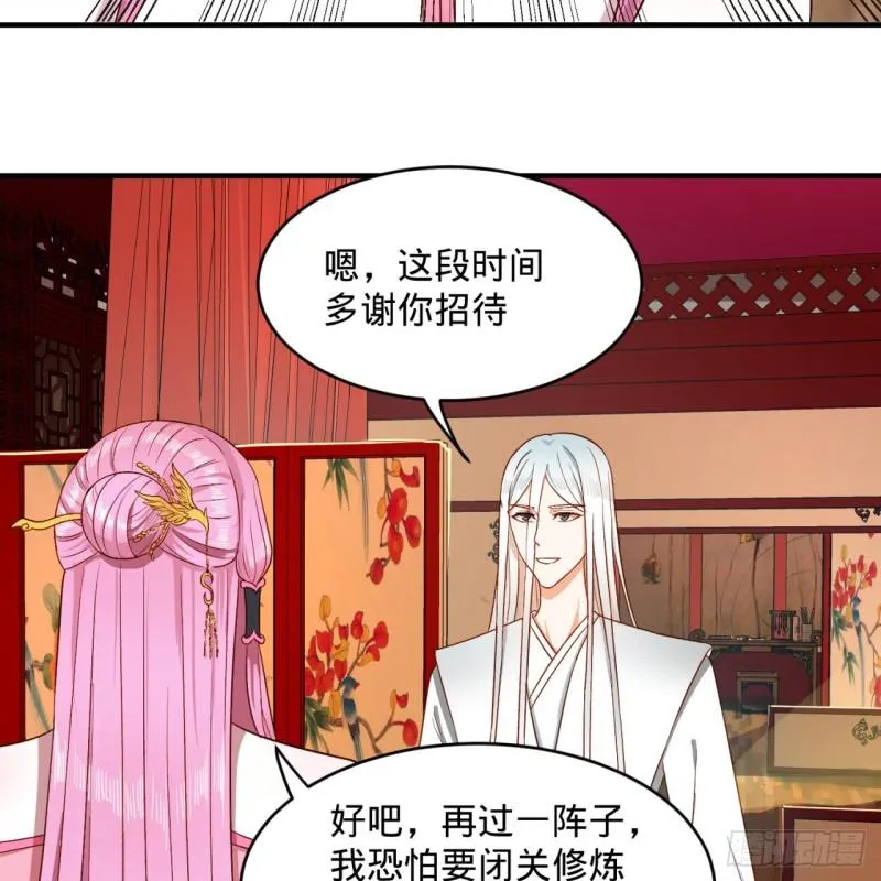 117回 第二个要求 第20页
