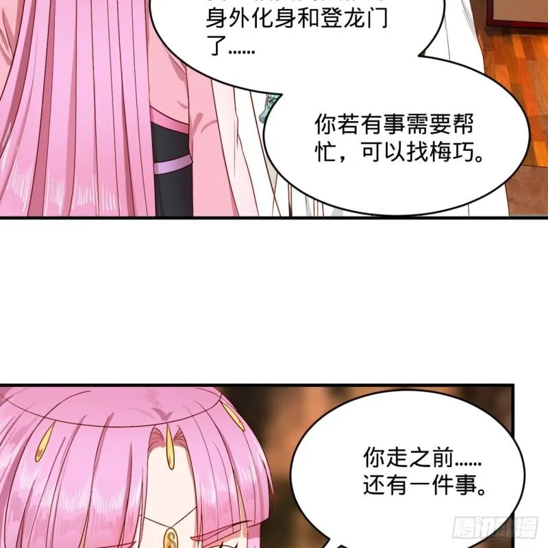 117回 第二个要求 第21页