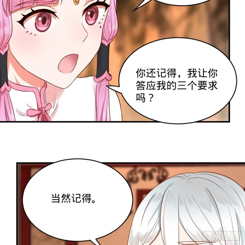 117回 第二个要求 第22页