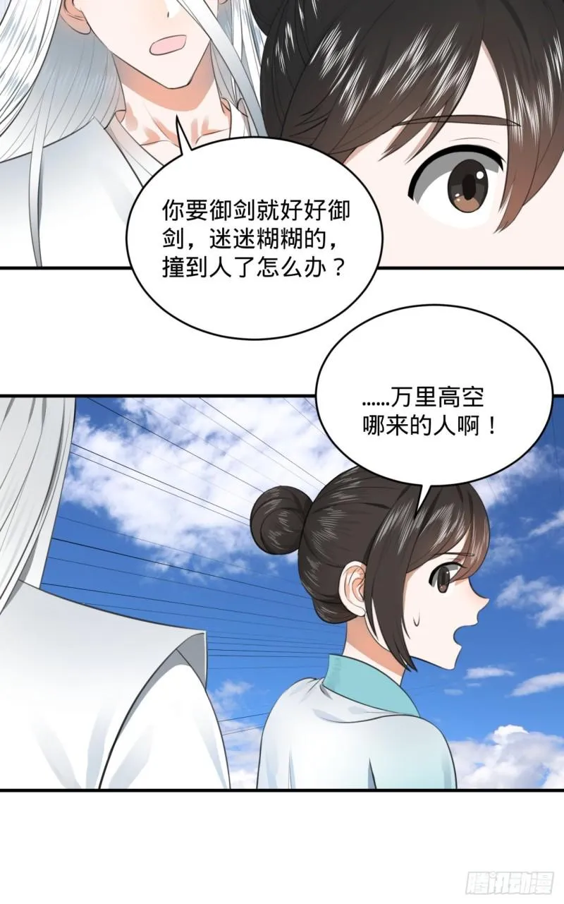 117回 第二个要求 第44页