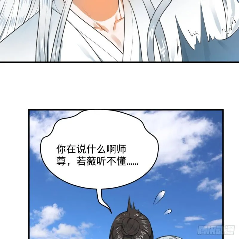 117回 第二个要求 第53页