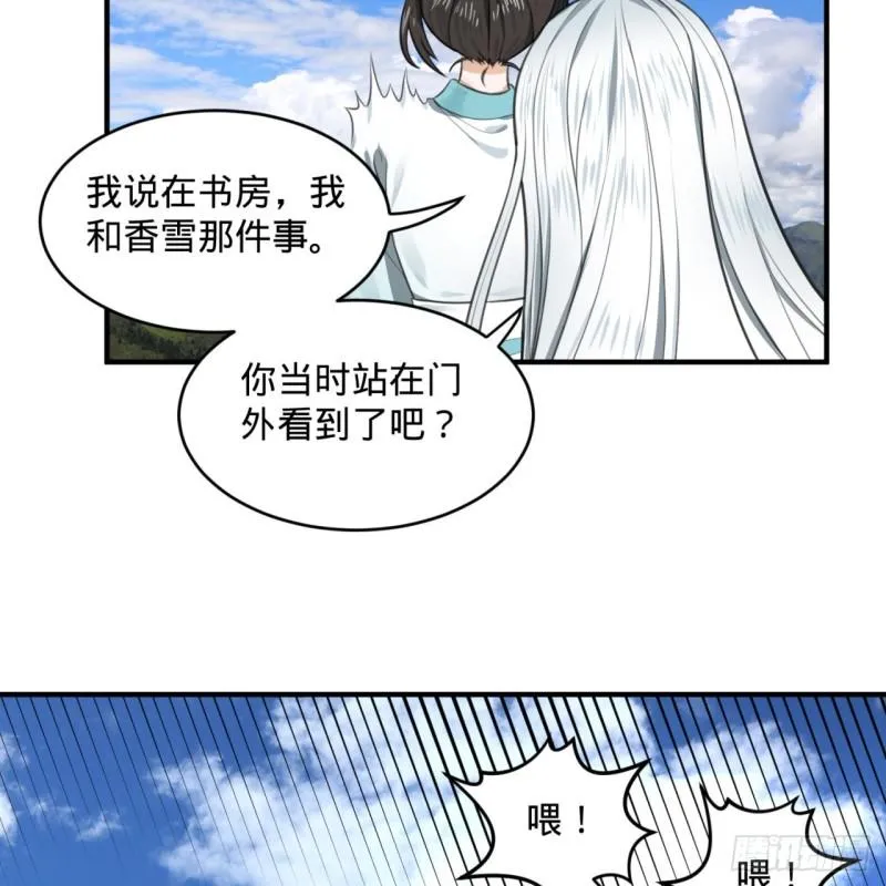 117回 第二个要求 第54页