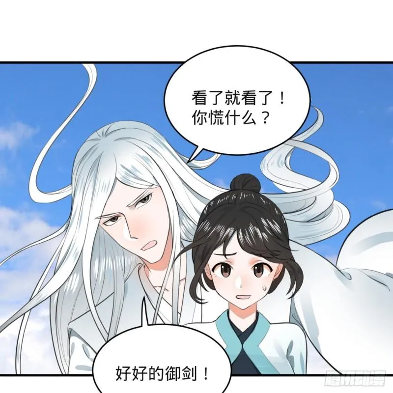 117回 第二个要求 第56页