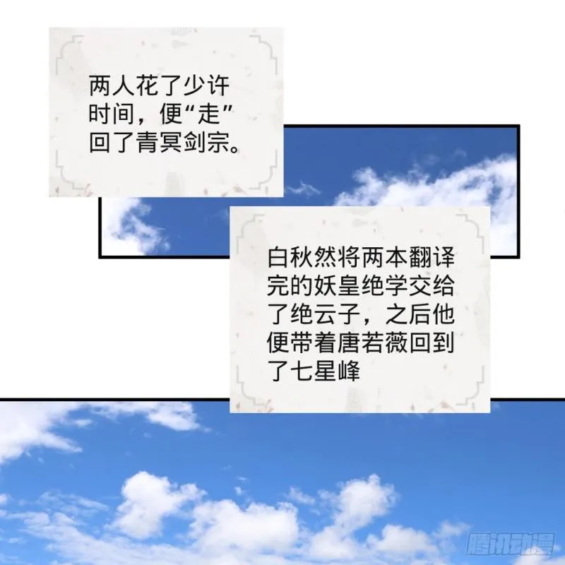 117回 第二个要求 第64页