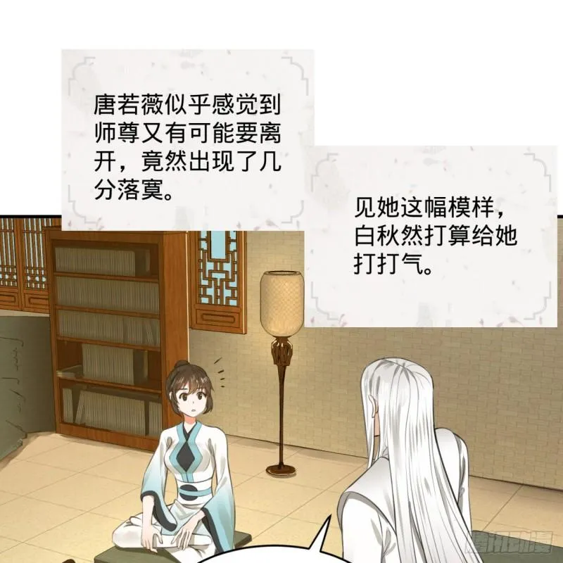 117回 第二个要求 第66页
