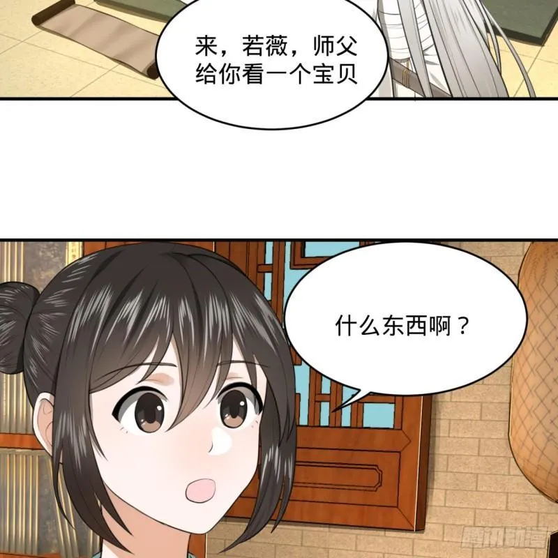 117回 第二个要求 第67页