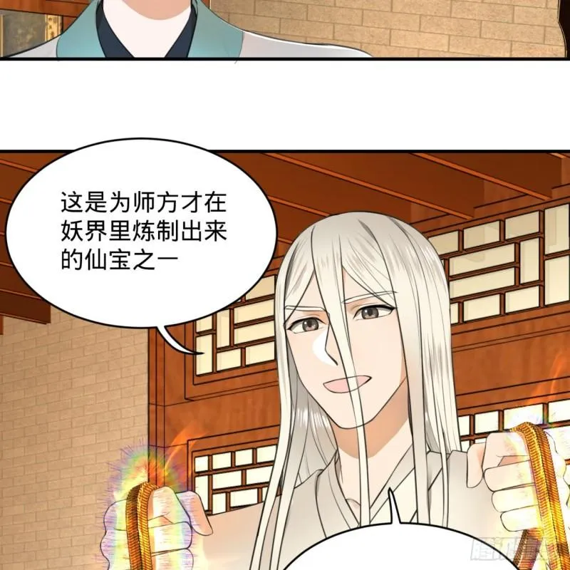 117回 第二个要求 第68页