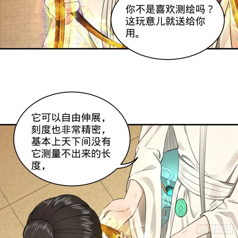 117回 第二个要求 第69页