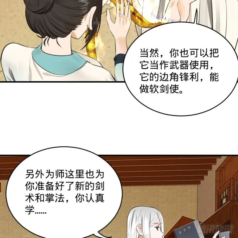 117回 第二个要求 第70页