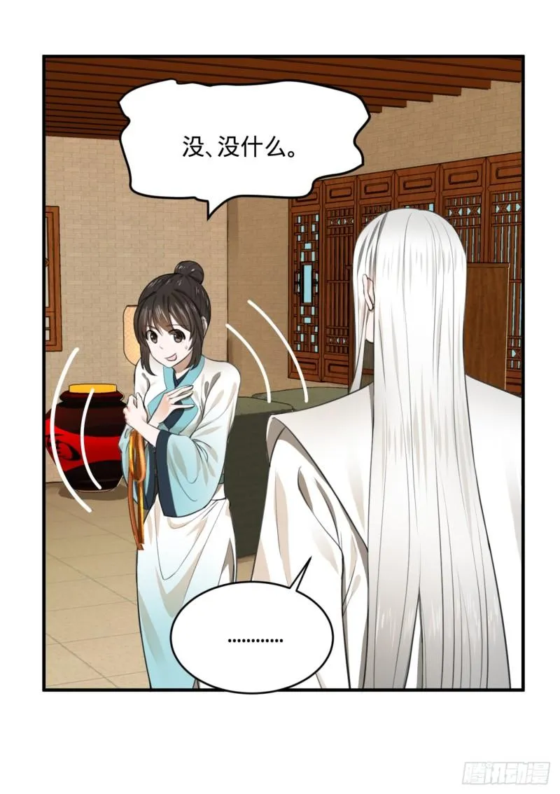 117回 第二个要求 第74页