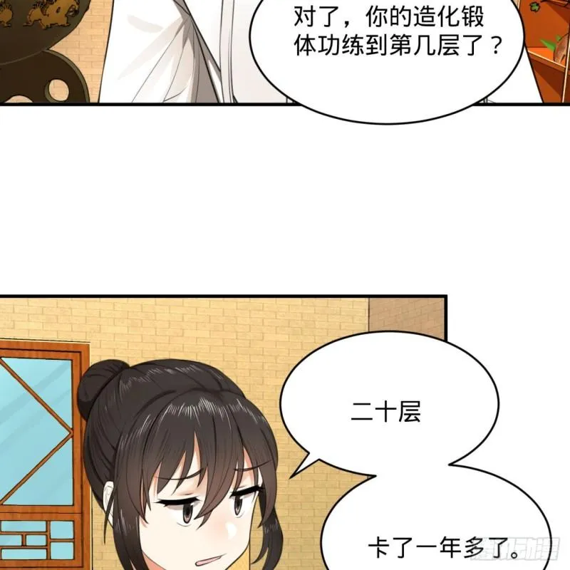 117回 第二个要求 第76页