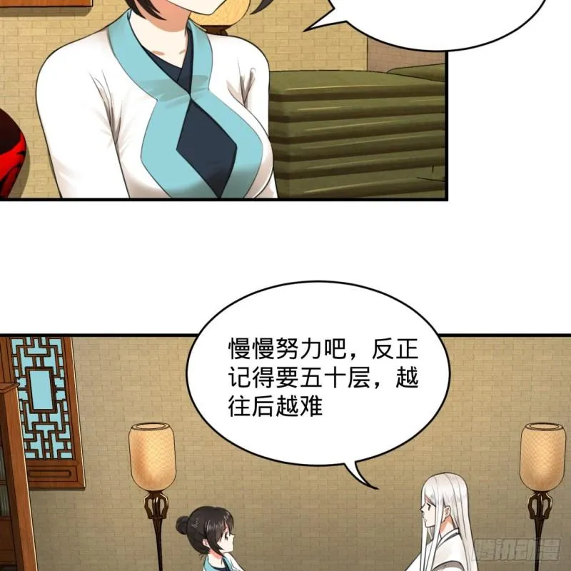 117回 第二个要求 第77页