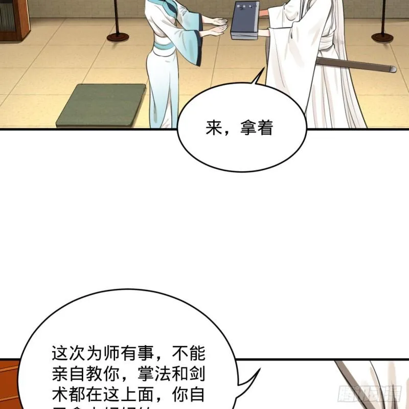 117回 第二个要求 第78页