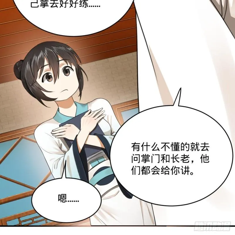 117回 第二个要求 第79页