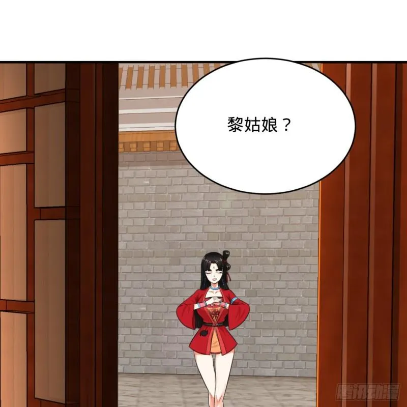 117回 第二个要求 第82页