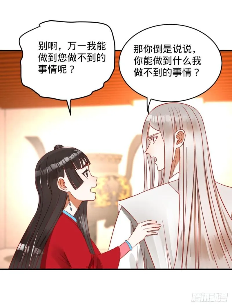 117回 第二个要求 第85页