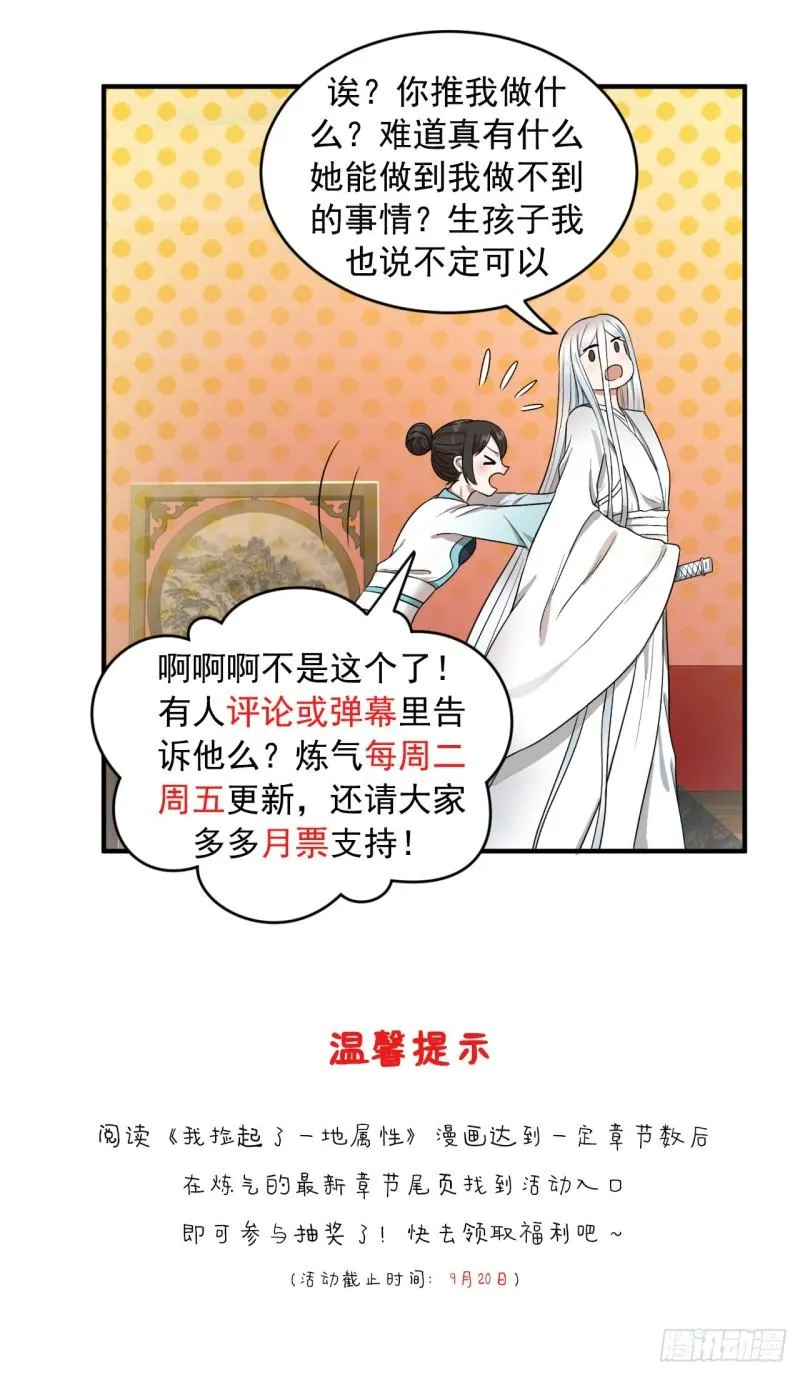 117回 第二个要求 第86页