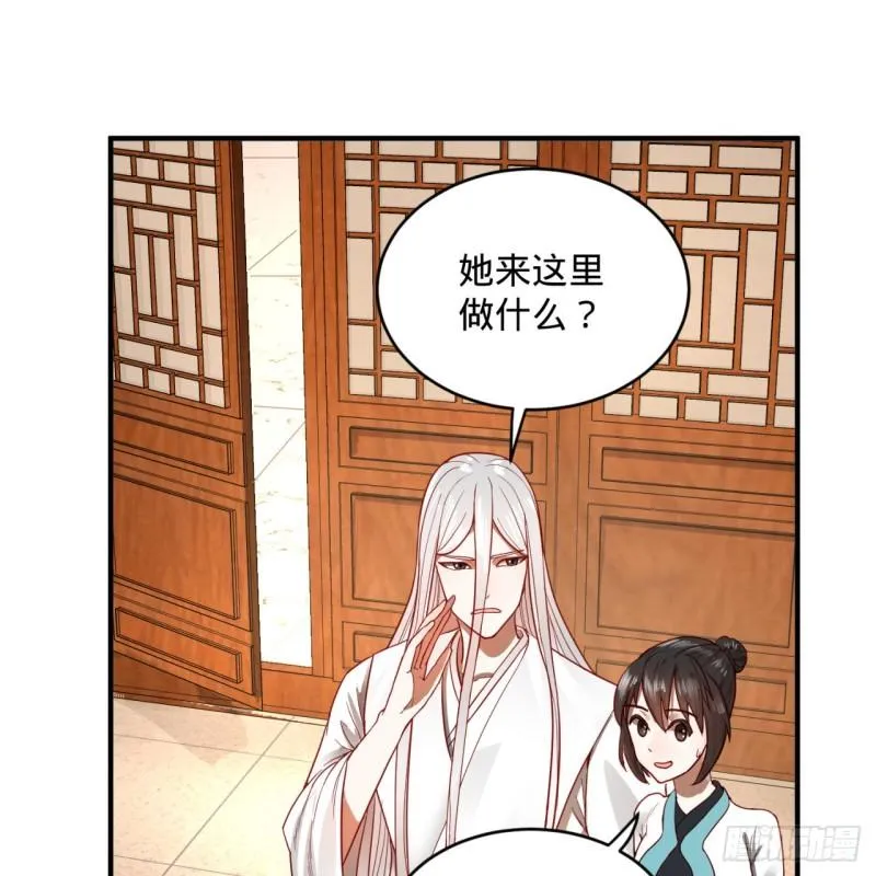 118回 人家会飞…… 第3页