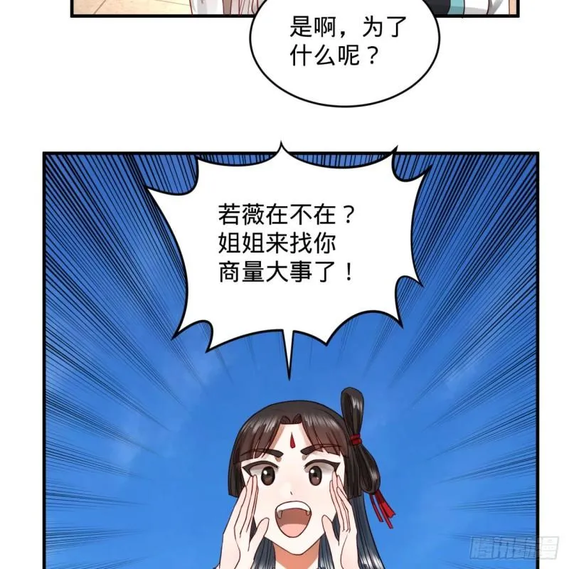118回 人家会飞…… 第4页
