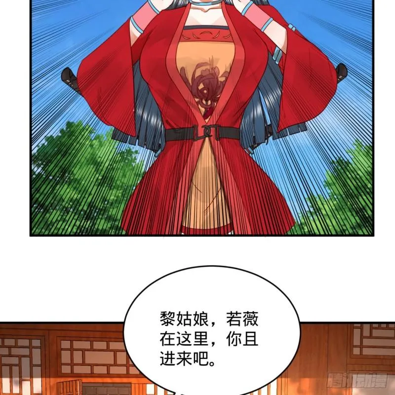 118回 人家会飞…… 第5页