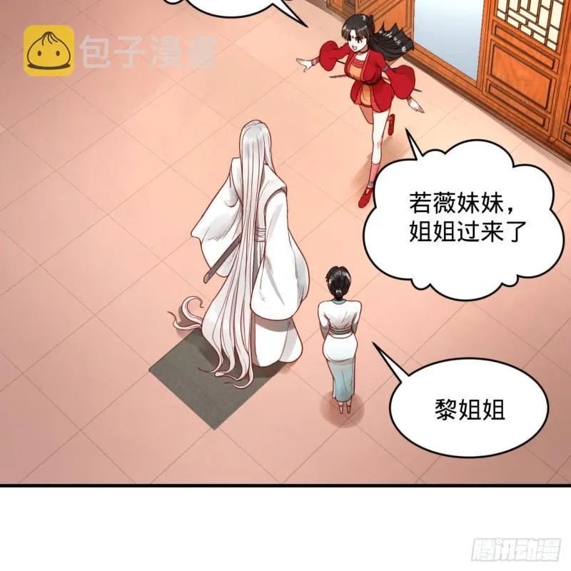 118回 人家会飞…… 第7页