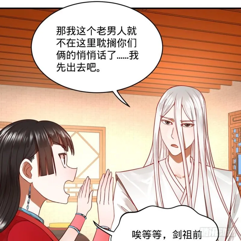 118回 人家会飞…… 第8页